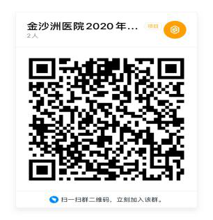 廣州中醫藥大學金沙洲醫院2020年同等學力博士生(shēng)招生(shēng)複試工作(zuò)安排