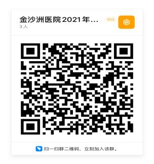 廣州中醫藥大學金沙洲醫院2021年同等學力博士生(shēng)招生(shēng)複試工作(zuò)安排