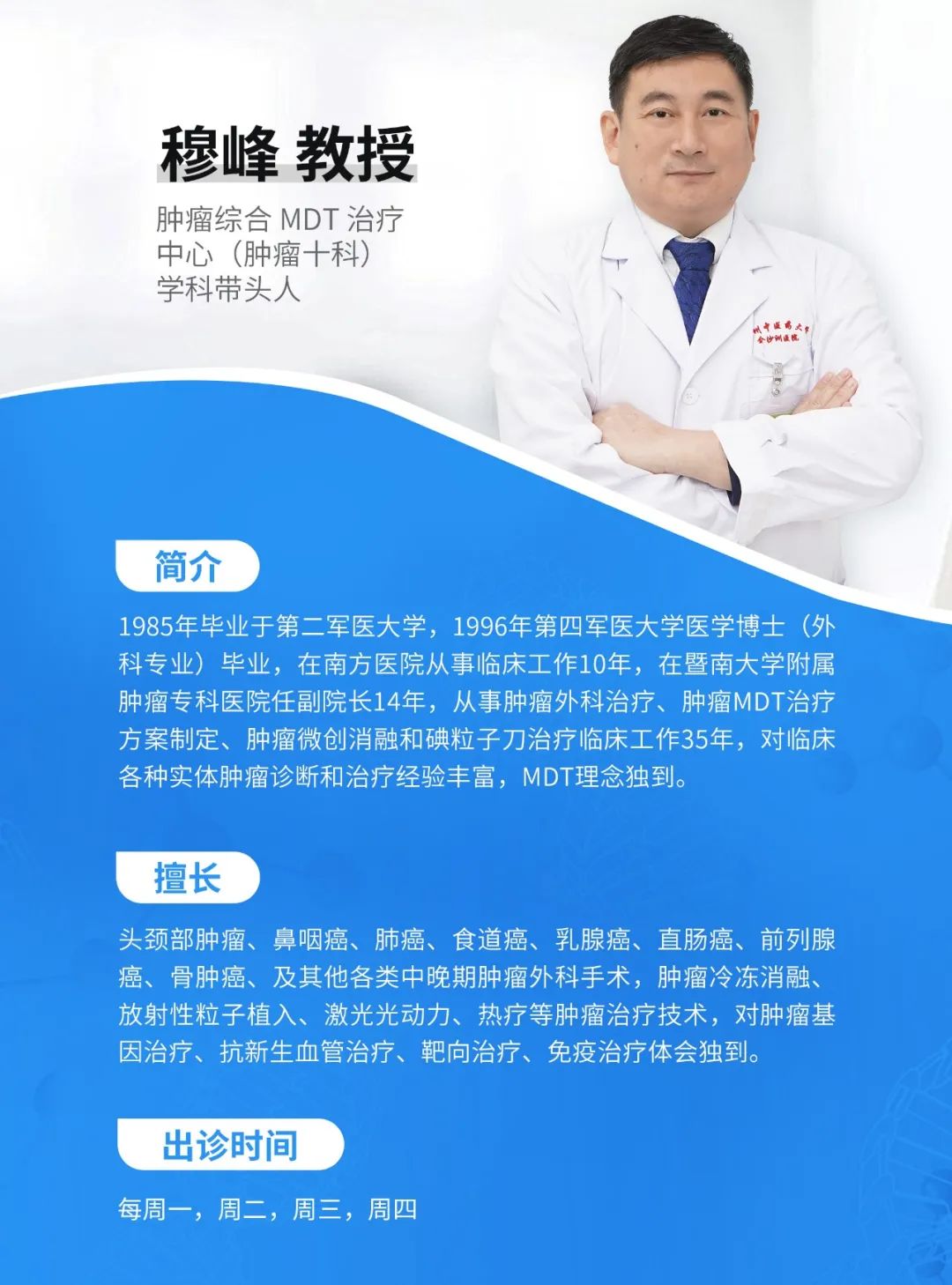 患者實例 |7年腹腔巨瘤終于摘除! 患者實例 |7年腹腔巨瘤終于摘除!