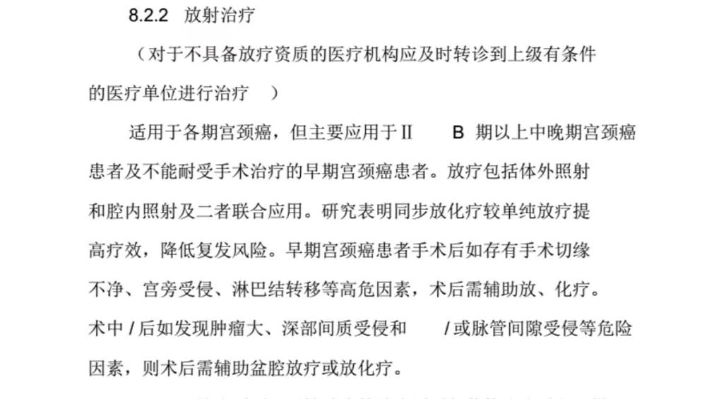 腫瘤治療不要輸在起跑線上(shàng) 腫瘤治療不要輸在起跑線上(shàng)