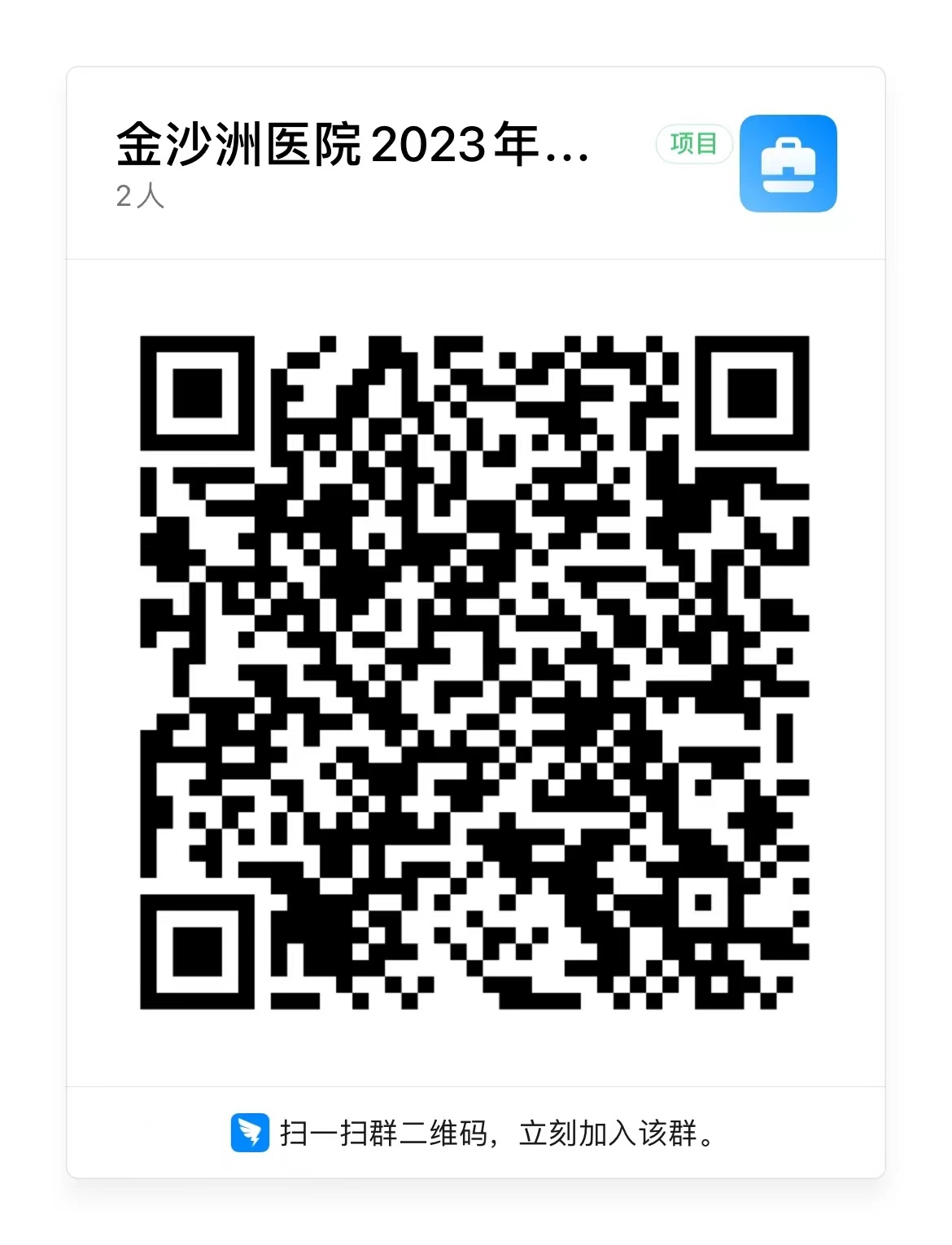 廣州中醫藥大學金沙洲醫院 2023年碩士研究生(shēng)招生(shēng)複試錄取工作(zuò)安排 