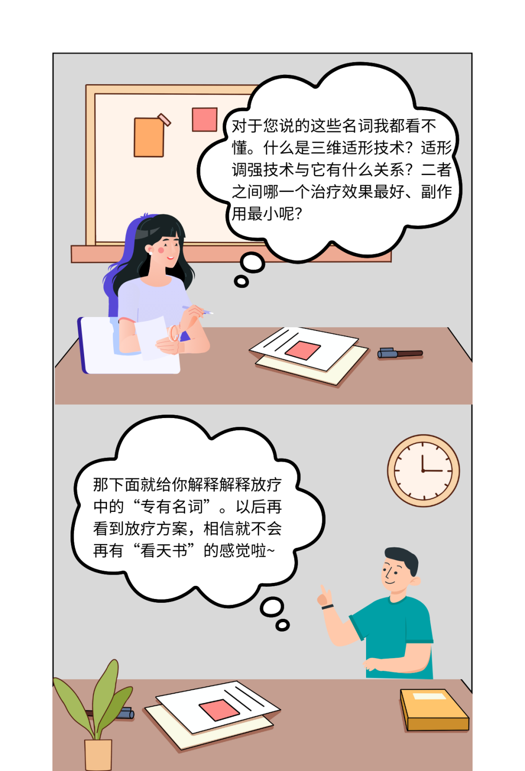 放療那(nà)些(xiē)事兒｜放射治療--腦(nǎo)膠質瘤