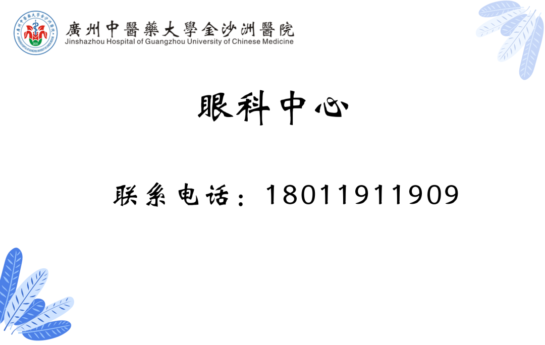 病例分享|突破光明(míng)禁區(qū)：廣州中醫藥大學金沙洲醫院眼科中心首例微創玻璃體(tǐ)視(shì)網膜手術(shù)