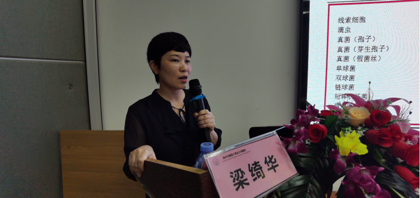 院內(nèi)新聞|我院成功舉辦廣東省繼續醫(yī)學教育項目《陰道(dào)微生(shēng)态評價體(tǐ)系在臨床診療應用中的意義學習班》 院內(nèi)新聞|我院成功舉辦廣東省繼續醫(yī)學教育項目《陰道(dào)微生(shēng)态評價體(tǐ)系在臨床診療應用中的意義學習班》