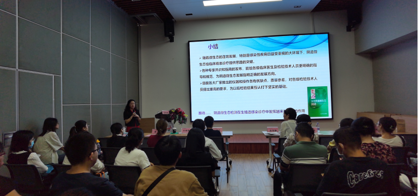 院內(nèi)新聞|我院成功舉辦廣東省繼續醫(yī)學教育項目《陰道(dào)微生(shēng)态評價體(tǐ)系在臨床診療應用中的意義學習班》 院內(nèi)新聞|我院成功舉辦廣東省繼續醫(yī)學教育項目《陰道(dào)微生(shēng)态評價體(tǐ)系在臨床診療應用中的意義學習班》