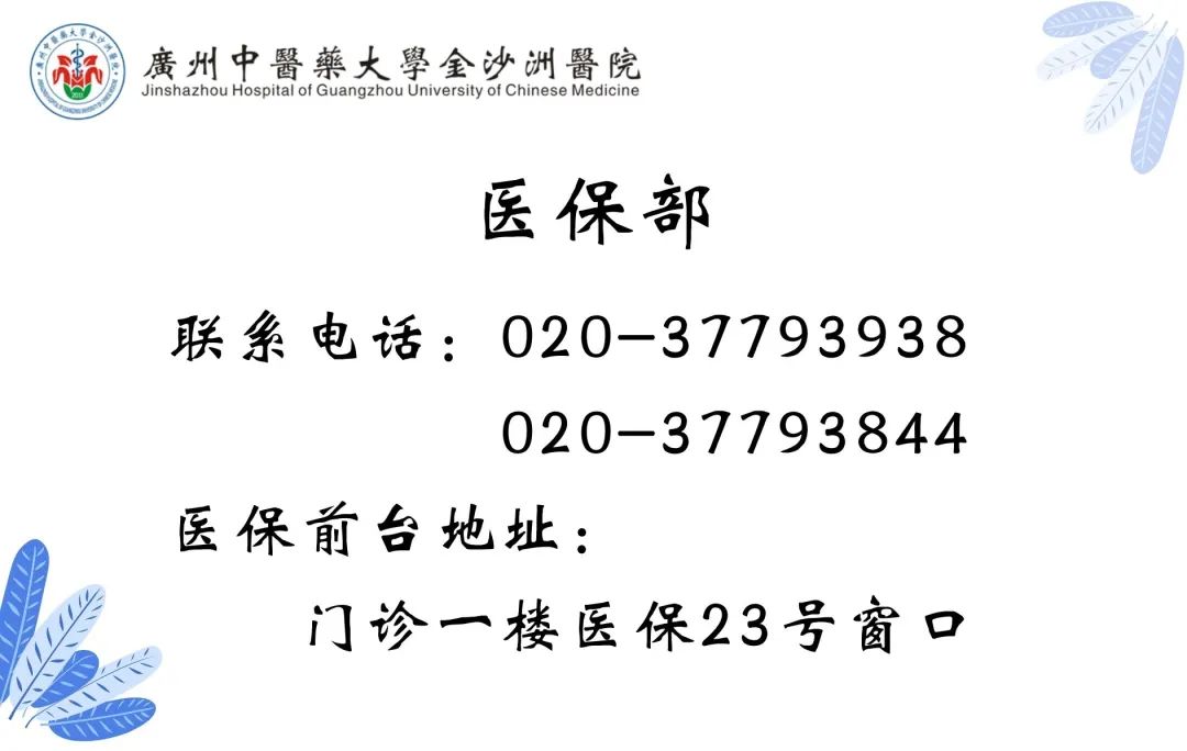 重要通(tōng)知|2024年“穗歲康”11月01日起投保