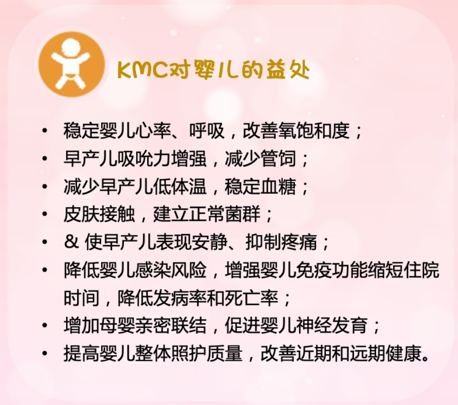 世界早産兒日| 有(yǒu)愛(ài),有(yǒu)未來(lái)——相信擁抱的力量 世界早産兒日| 有(yǒu)愛(ài),有(yǒu)未來(lái)——相信擁抱的力量