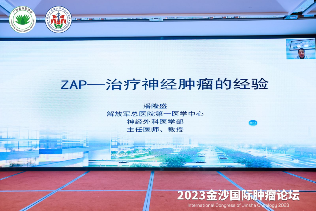 院內(nèi)新聞|熱烈祝賀2023金沙國際腫瘤論壇成功召開(kāi) 院內(nèi)新聞|熱烈祝賀2023金沙國際腫瘤論壇成功召開(kāi)