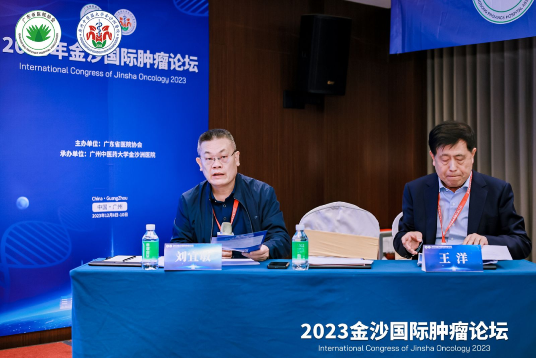 院內(nèi)新聞|熱烈祝賀2023金沙國際腫瘤論壇成功召開(kāi) 院內(nèi)新聞|熱烈祝賀2023金沙國際腫瘤論壇成功召開(kāi)