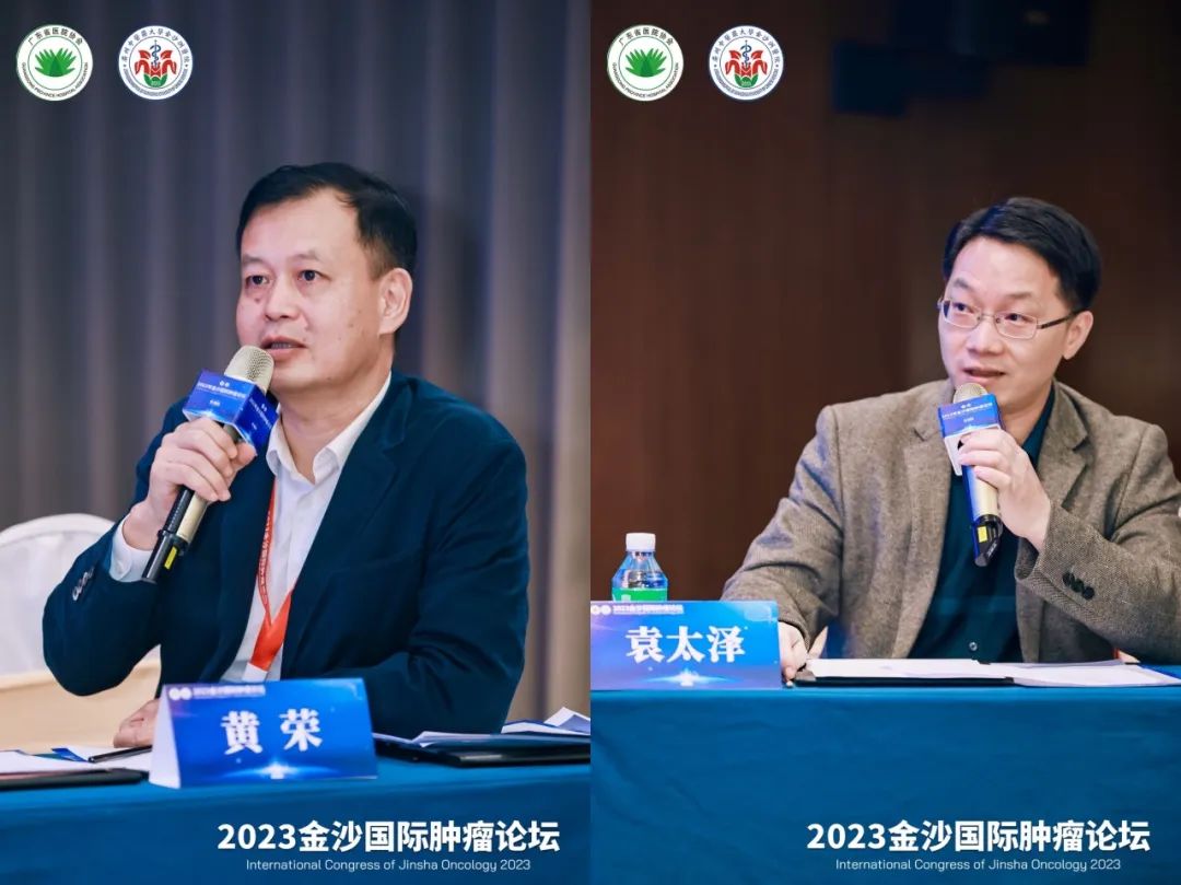 院內(nèi)新聞|熱烈祝賀2023金沙國際腫瘤論壇成功召開(kāi) 院內(nèi)新聞|熱烈祝賀2023金沙國際腫瘤論壇成功召開(kāi)